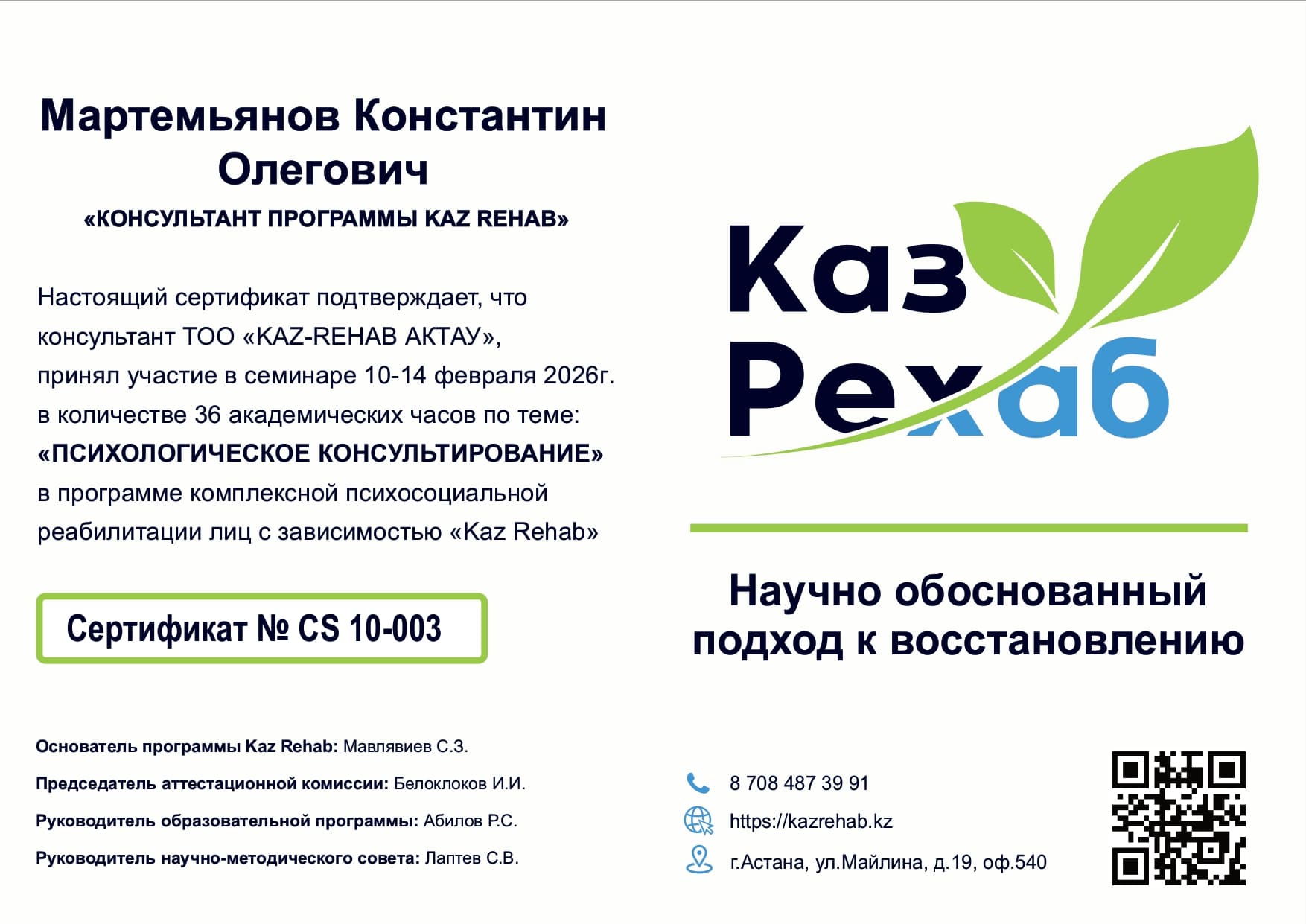 Сертификат